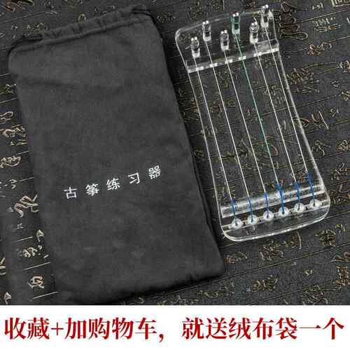 高档古练筝练古指器初学古手型琴训矫正便携式指力器迷你小筝辅助