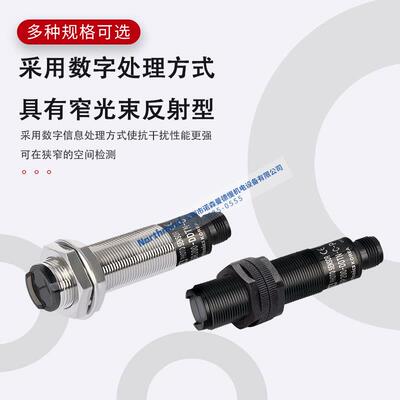 奥托尼克斯圆柱型窄光束反射型传感器NPN红外光电开关BRP200-DDTN