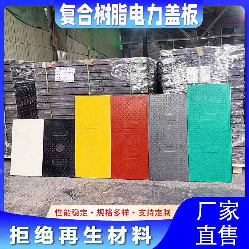 井盖盖板电力电缆盖板复合卡方形玻璃钢变电站槽防水弱电板排水沟