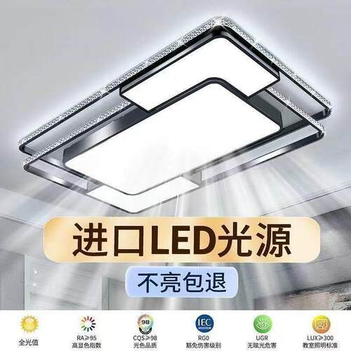 客厅客厅灯轻奢水晶客厅灯LED吸顶灯饭厅卧室现代2025新款中山灯