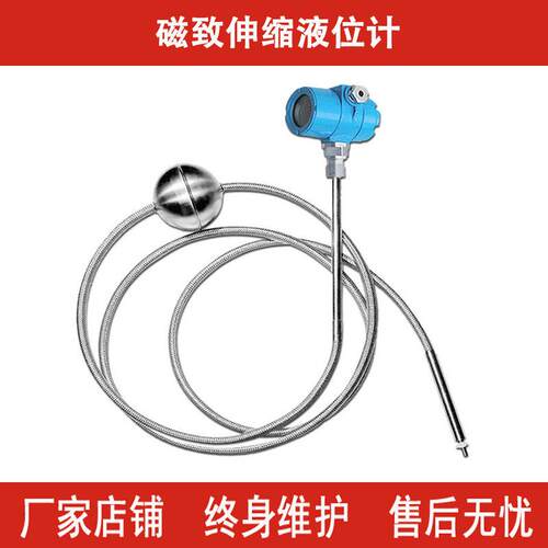 磁致伸缩液位计制造厂家 高精度磁致伸缩液位变送器量大价格到位