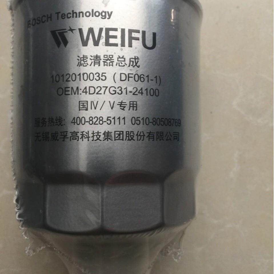全柴4D27G国V柴油滤清器 DF061-1柴油滤清器 威孚柴油滤清器供应