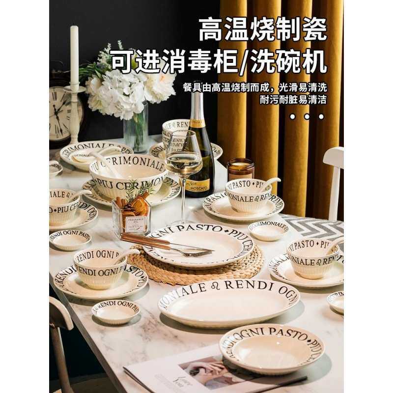 法式复古奶油风北欧字母碗盘碟筷勺子高颜值ins网红陶瓷餐具套装