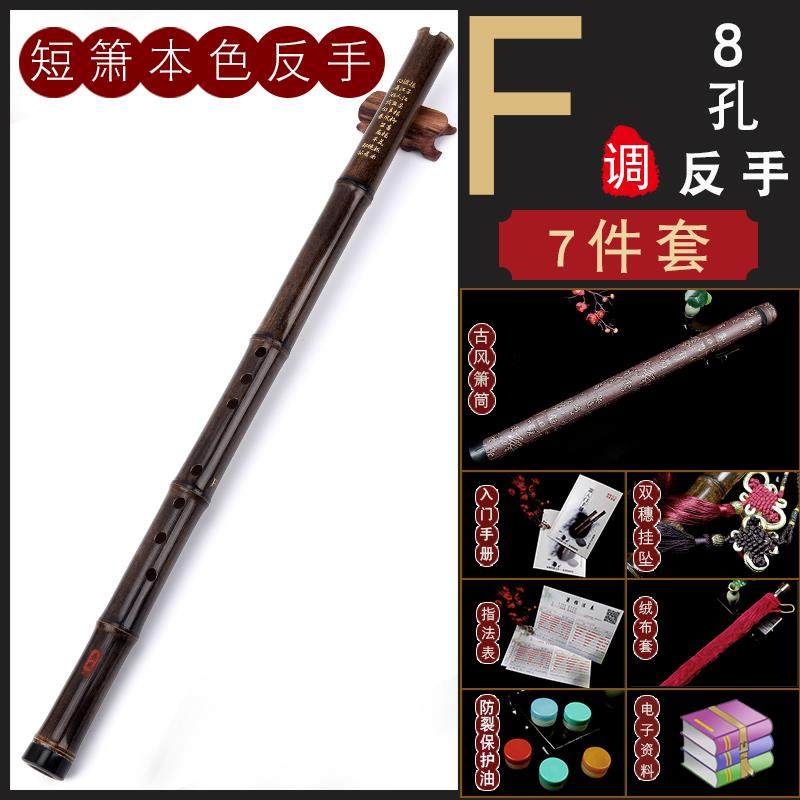 高档演奏洞紫竹学短箫箫随身专业入门级初萧G调F萧笛精制箫吹奏乐
