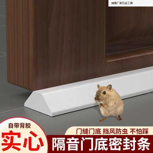 门缝门底密封条自粘隔音挡风神器防水胶条房门防虫防风贴挡水条厂