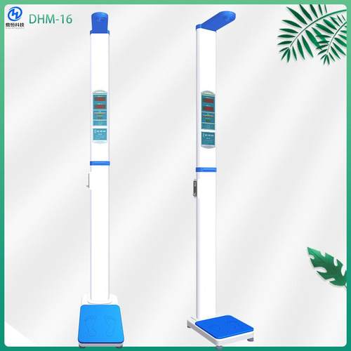 商场超市投币身高体重秤智能全自动投币电子秤