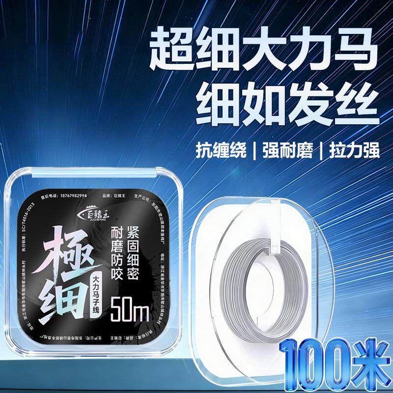 钓鱼线马子拉力耐磨柔软其它渔具