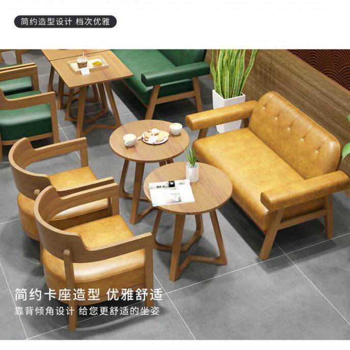 网红咖啡厅桌椅组合奶茶店休息区休闲中式茶馆书吧接待洽谈卡座椅