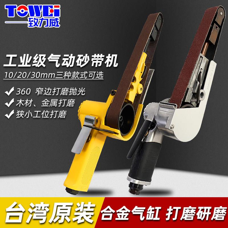 台湾气动砂带机打磨机环带机10mm20mm抛光机拉丝机10*330/20*520