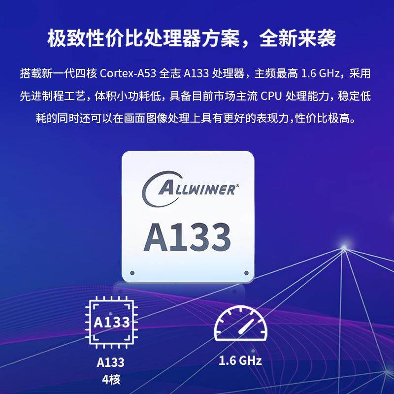 亮钻A133安卓主板 可视对讲室内机 门禁对讲机 工业控制板