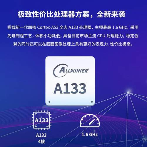 亮钻A133安卓主板 可视对讲室内机 门禁对讲机 工业控制板