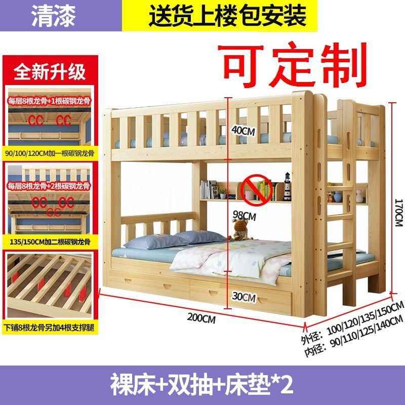 尾梯一米七长实木铺床两层上下床员工高低床加粗子母宿舍小户型