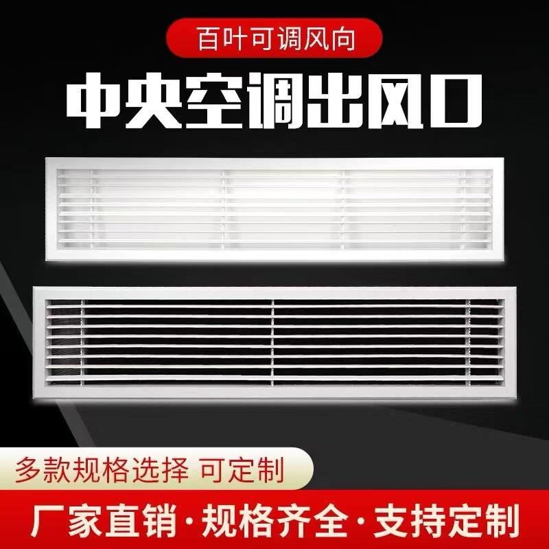 定制防风空调塑料暖气罩活动百叶盖板柜门窗户风口防水防雨