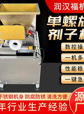 面团分块机面剂子机商用螺旋面剂子机仿手工揪剂子机半自动面食