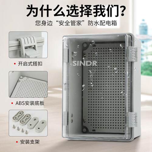 户外防雨水塑料基业箱箱料仪表箱电气户外接盒线a300×200bs塑塑