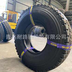三角卡车胎700/750R16 900/1000/1100/1200R20配内胎垫带