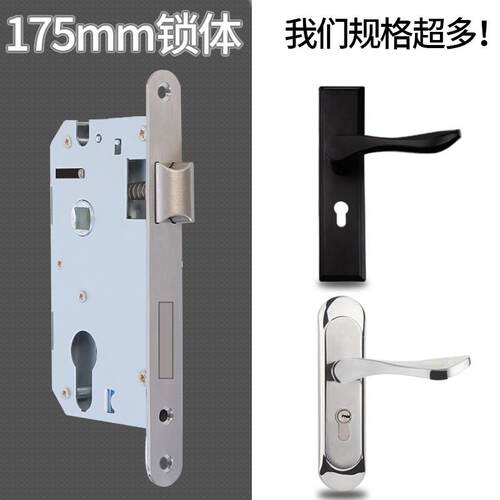 房门锁体通用型家用卧室实木门两件式锁175mm重弹不锈钢锁具配件