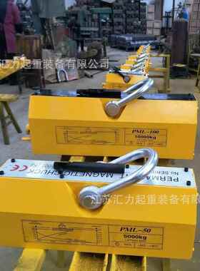 永磁永吸PML-1000盘0t 1强磁吊永磁吸 强磁磁起重器