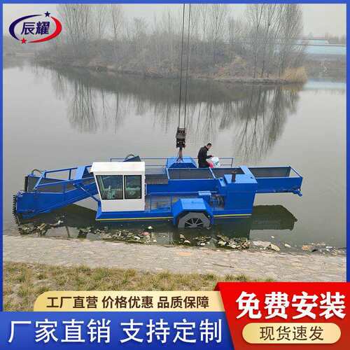 湖面除水草收割船 全自动打捞割草船 好用的水花生清理船清草机械
