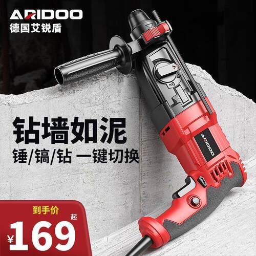 艾锐盾轻型电锤冲击钻多用电镐大功率多功能工业级混凝土电动工具