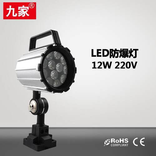 新款直销 LED防水数控折臂机床工作灯短臂型防油机床灯具12W 220V