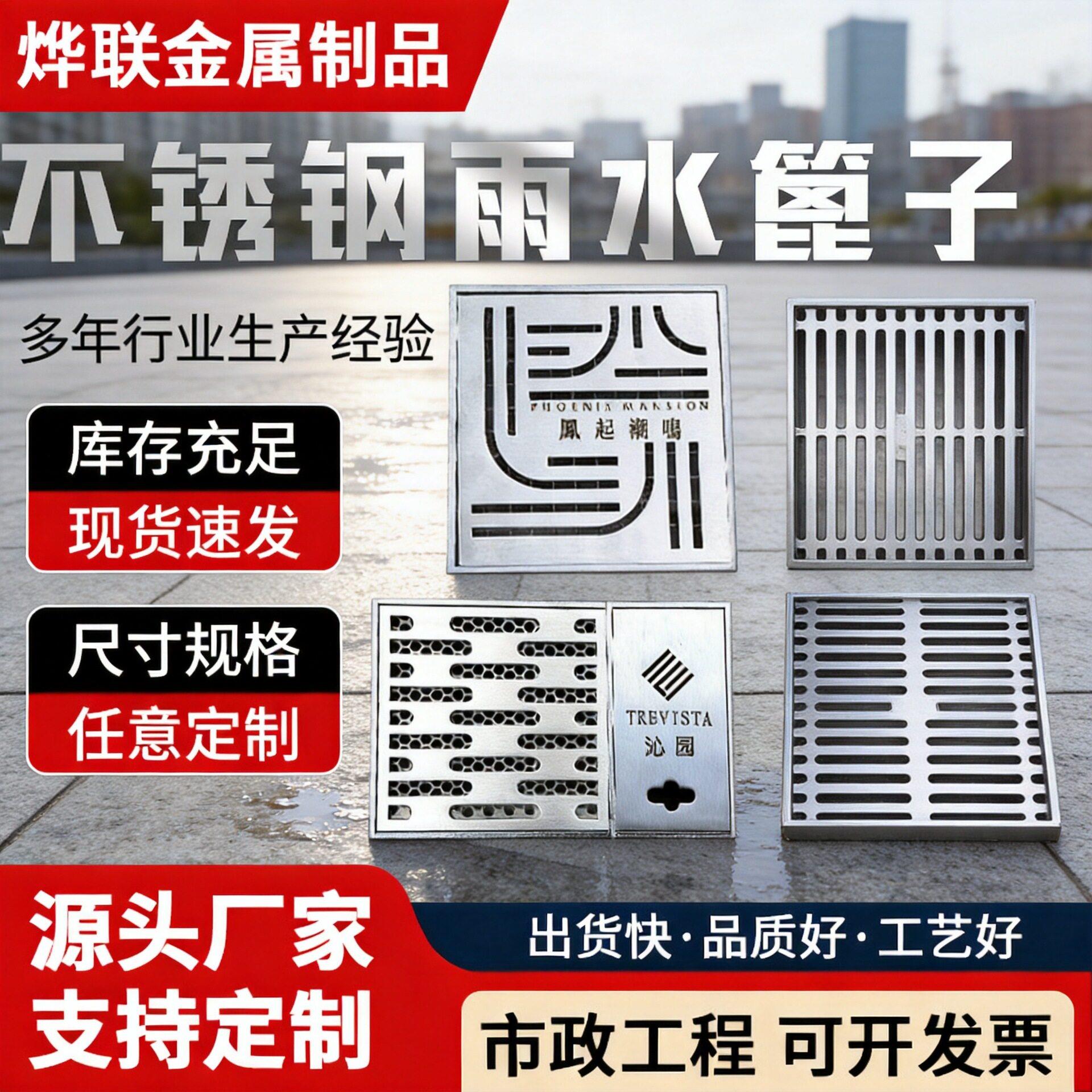 不锈钢钢格栅箆子304雨水篦子下水道格栅盖板不锈钢排水篦子