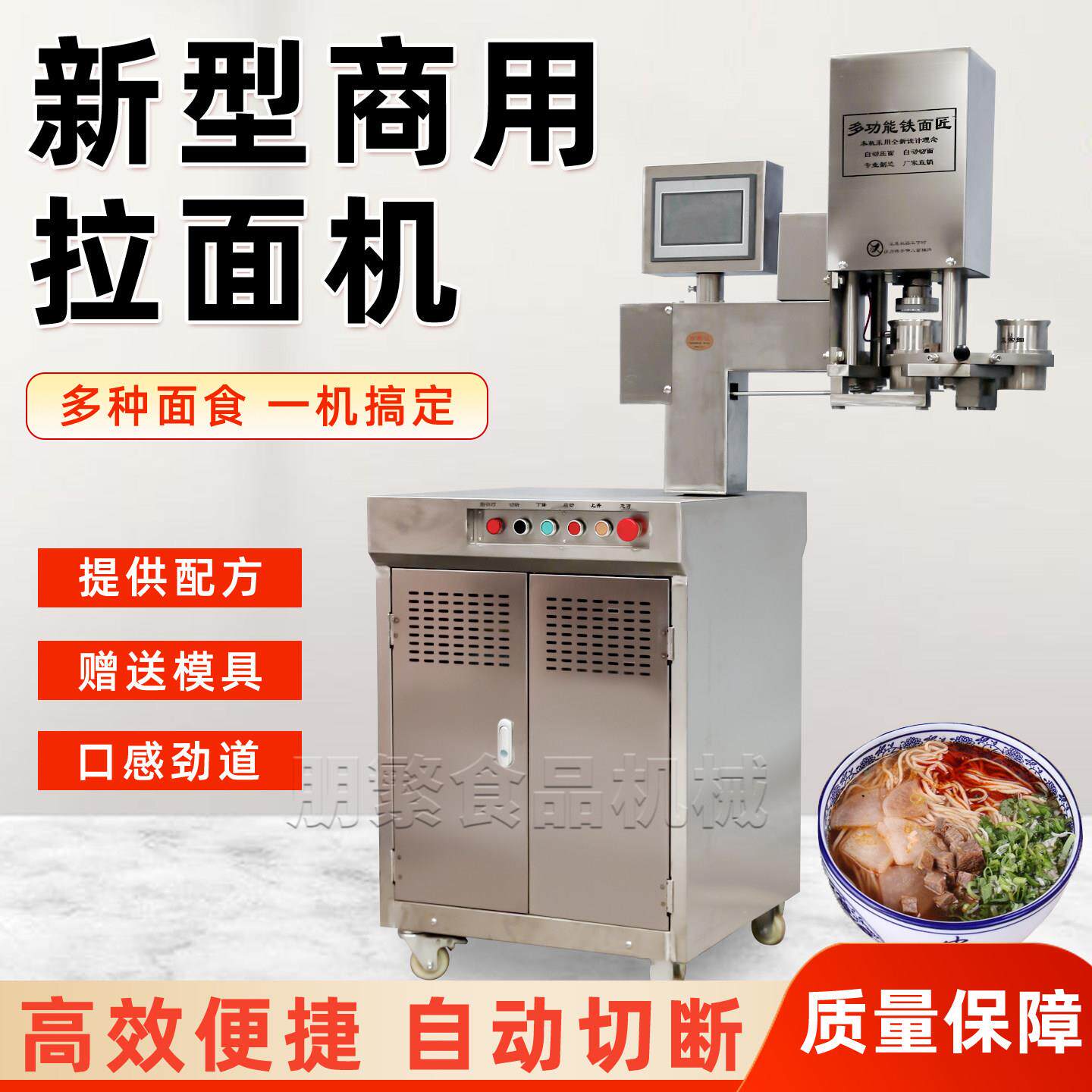全自动拉面机商用兰州面馆专用多功能静音液新款压饸饹面机冷面机
