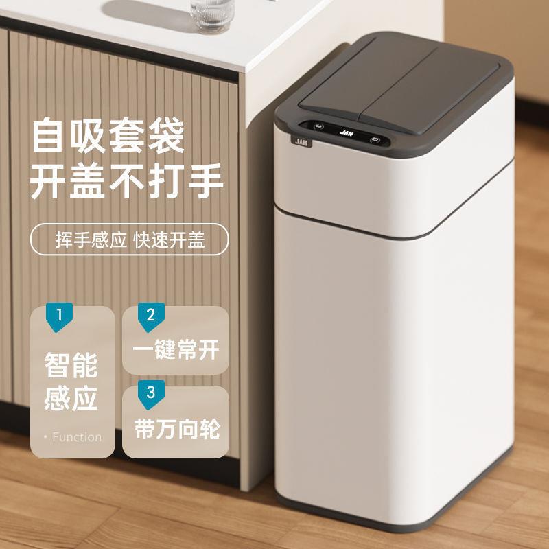 智能感应垃吸盖圾LOV桶家用带卫生间厕所厨房容客厅电动附桶轻奢