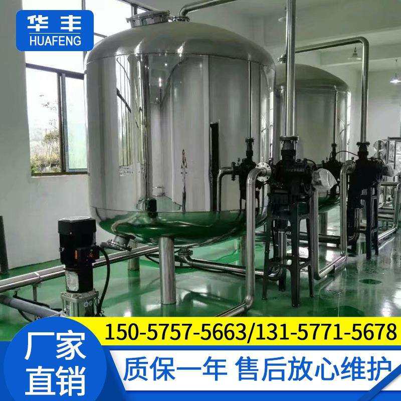 工业纯净软化水设备软化水处理器离子交换纯水设备厂家直销
