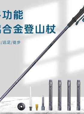 铝合金多功能登山杖 户外徒步远足轻质5节伸缩折叠多功能登山杖