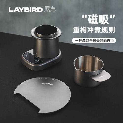 LAYBIRD累鸟MagAttach咖啡秤手冲意式智能精准电子秤磁吸鸟秤称重