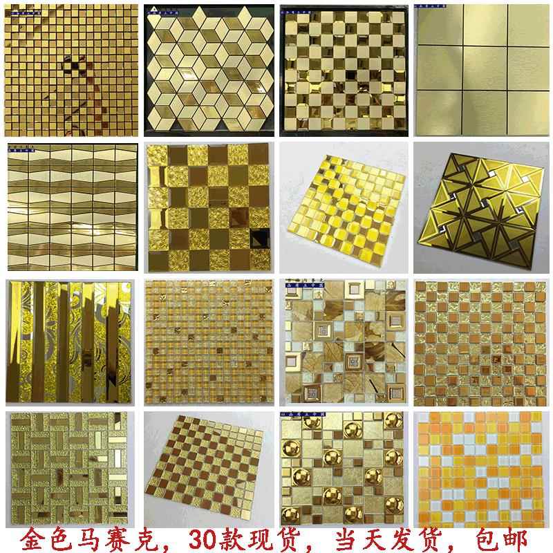 金色玻璃马赛克背景墙瓷砖现代室内客厅黄色内墙店面金色马赛克