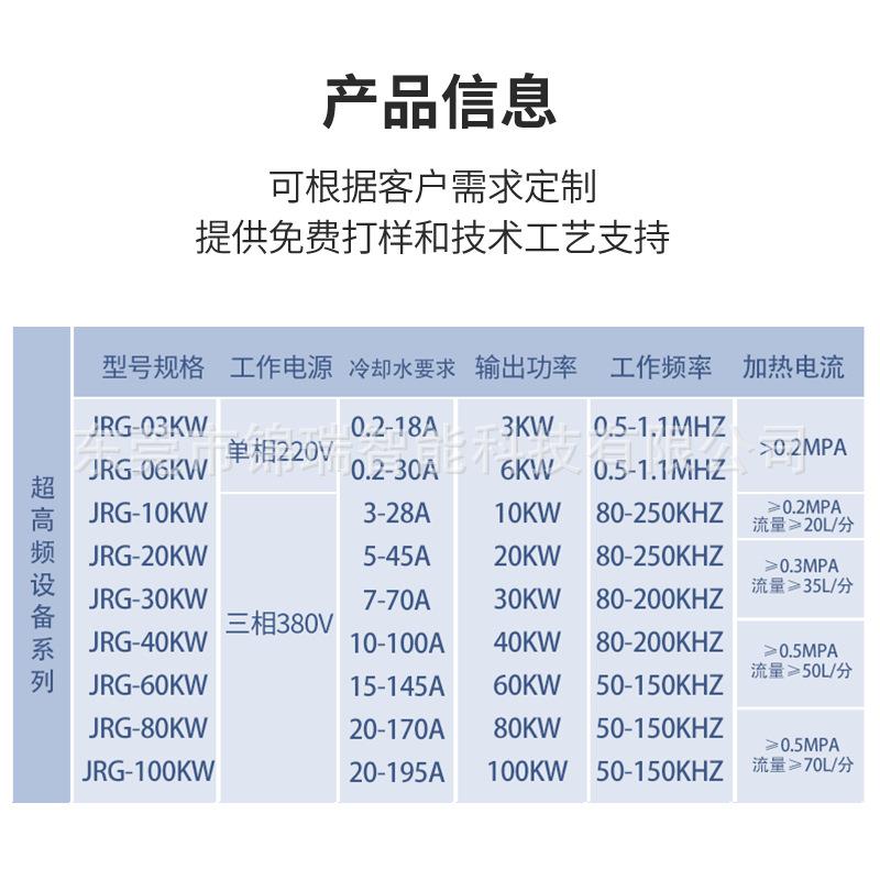 30W超频感应高加热电源焊接淬火小型热超频加热机高频加JRHG-30高
