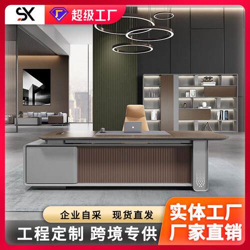 级轻奢烤漆老板公桌总经理主管公室班台家具大气公家具