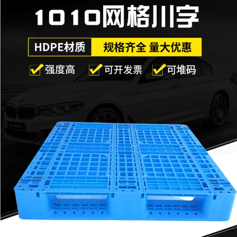 1000*1000网格川字塑料托盘1米*1米黑色网格塑胶托盘仓库叉车垫板