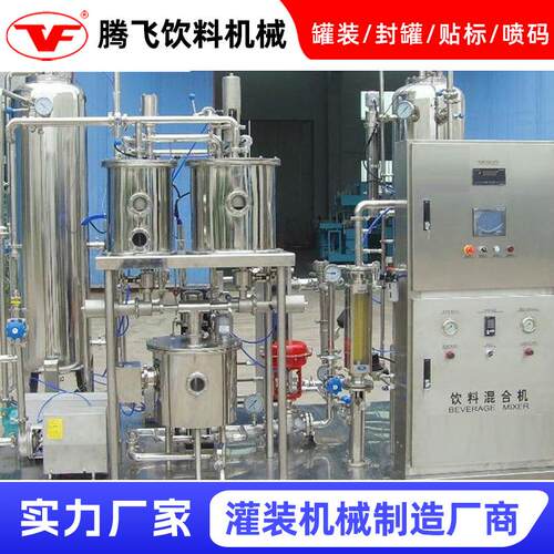 厂家供应灌装混合机饮料糖浆混合机灌装混合机液体酒精