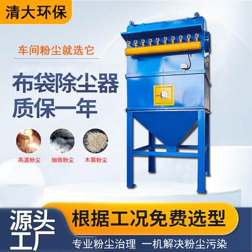 脉冲布袋除尘器设备大功率环保耐高温锅炉工业木工中央粉尘收集器