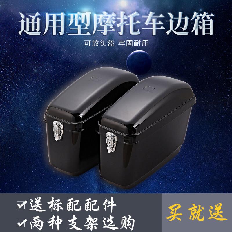 哈雷挂箱/侧箱/太子车边箱公务改装摩托车侧箱/ABS正料 平衡车