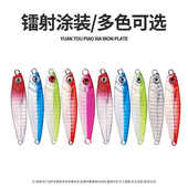 铁板只装 一整箱克毛坯羽毛瑕疵远投锚鱼速沉裸板亮片