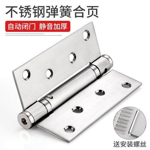 弹簧铰链隐形门铰链液压不锈钢弹簧缓冲自动闭门回弹铰链闭门器关