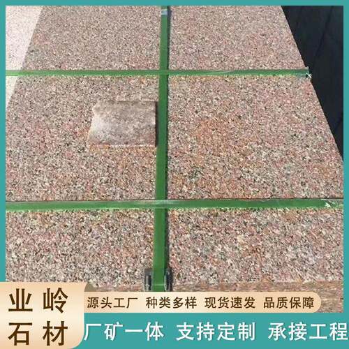 五莲红火烧板山东花岗岩石材石岛红荔枝面地铺板大理石干挂贴板
