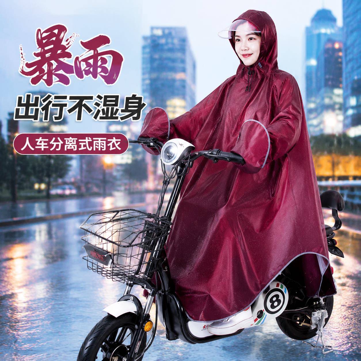 新型暴雨骑手雨衣成人外穿电车专用人车分离式电动车雨衣连体带袖