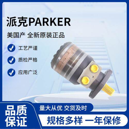 美国Parker派克摆线液压马达TF0240MW410AAAB