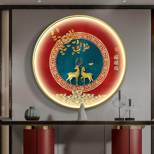 新中式圆形福禄图带灯壁画玄关装饰画中国风入户走廊客厅过道挂画