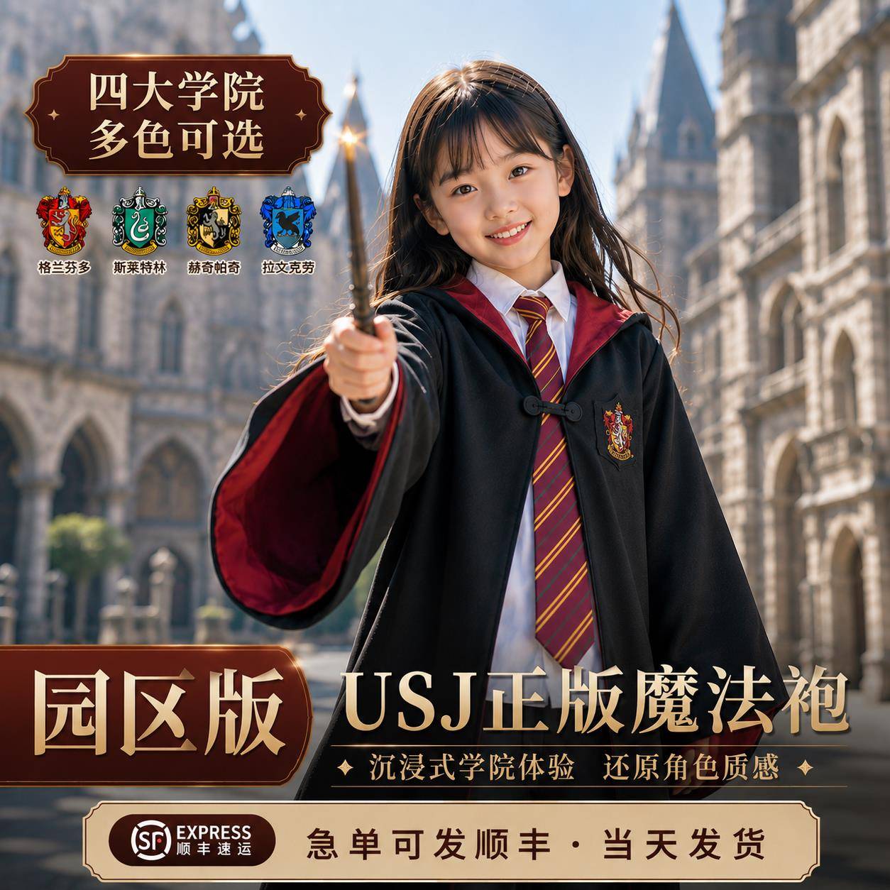 哈利波特魔法袍环球影城USJ学院长袍赫敏霍格沃茨衣服儿童COS套装