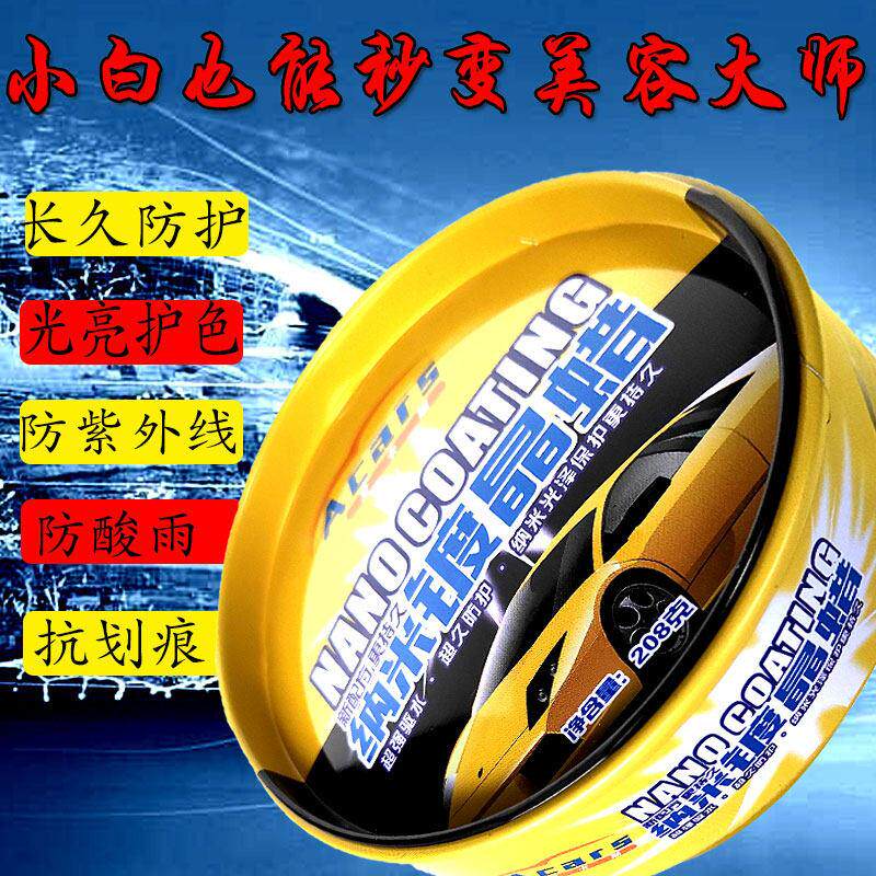 艾卡斯固体汽车镀晶蜡 防尘上光车蜡 红黑白色专用 防紫外线美容