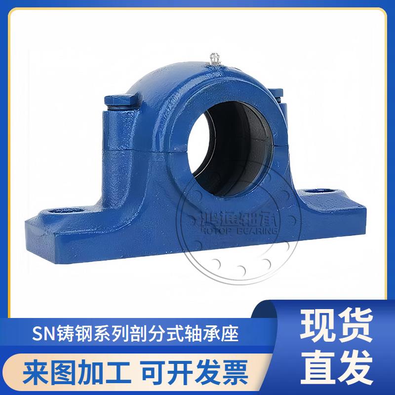 SN剖分式轴承座8SNL56321-605507-600650-60750加9厚轴承座