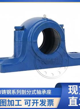 SN剖分式轴承座8SNL56321-605507-600650-60750加9厚轴承座
