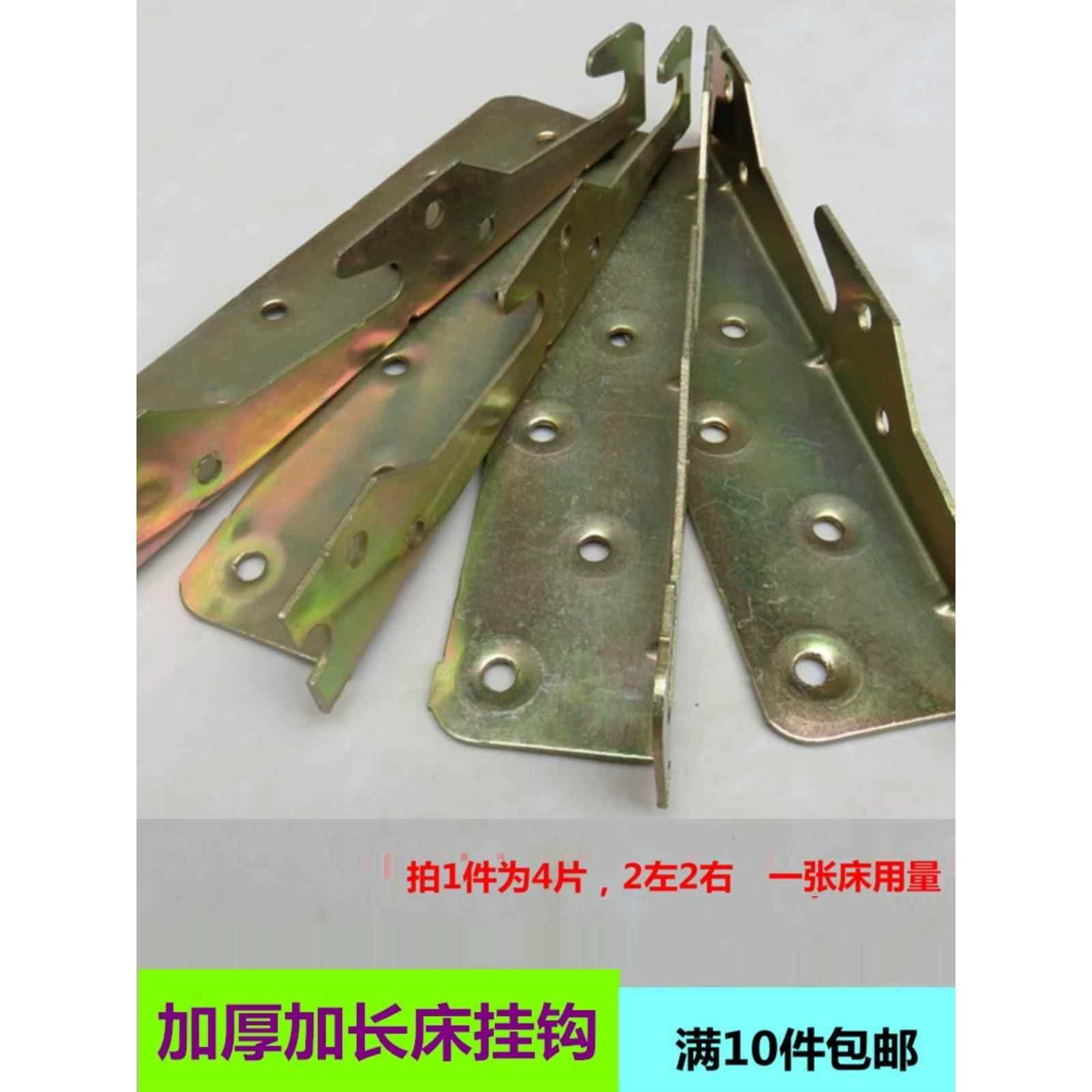 采购产品延长和加厚的床连接器五金床挂片床插入木床固定床铰炼家
