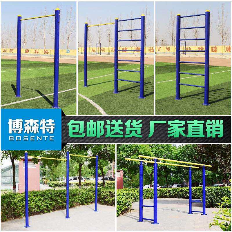 单杠双杠肋木高低杠户外学校小区广场室外运动健身器材路径